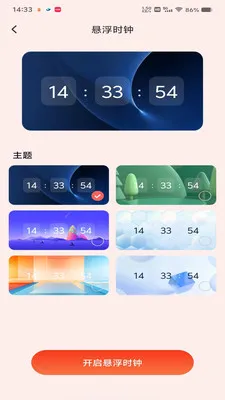 ΢���պ�����Ѱ�׿���ֻ���v1.0.0 ��Ѱ��ͼ