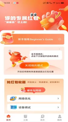 ΢���պ�����Ѱ�׿���ֻ���v1.0.0 ��Ѱ��ͼ