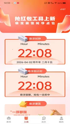 ΢���պ�����Ѱ�׿���ֻ���v1.0.0 ��Ѱ��ͼ