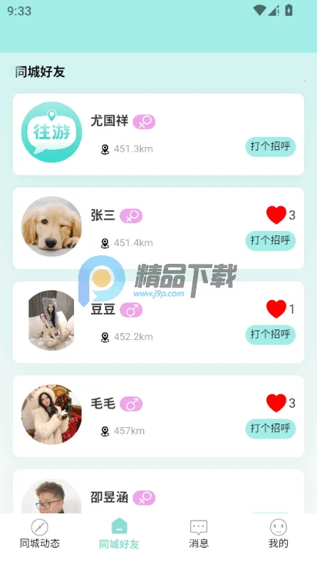 ����2026���°汾v1.0 ��׿���ͼ