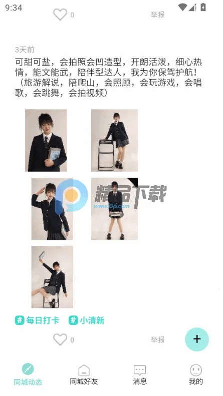 ����2026���°汾v1.0 ��׿���ͼ