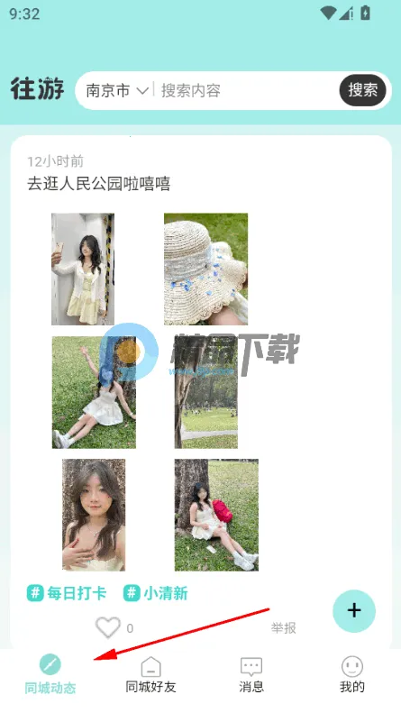 往游2026最新版本 往游2026最新版本