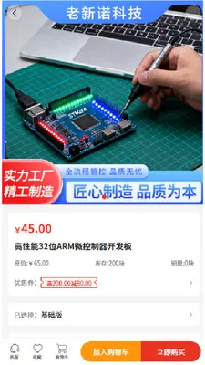 ��ŵ�Ƽ�2026���°汾v2.1 �ٷ������ͼ