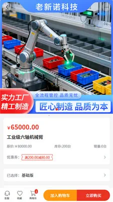 ��ŵ�Ƽ�2026���°汾v2.1 �ٷ������ͼ