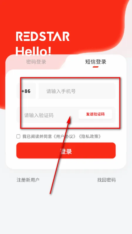 RS红色星球2026官方最新版本 RS红色星球2026官方最新版本