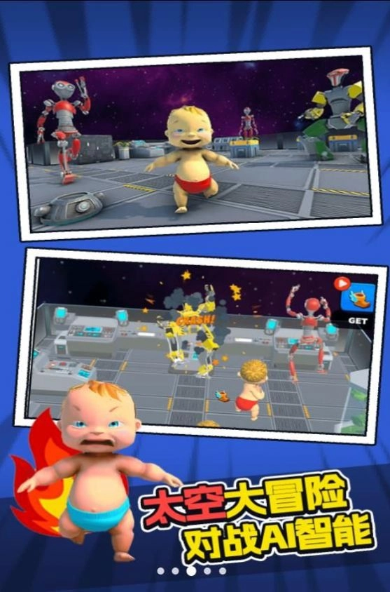 愤怒的萌娃最新手机版 愤怒的萌娃最新手机版