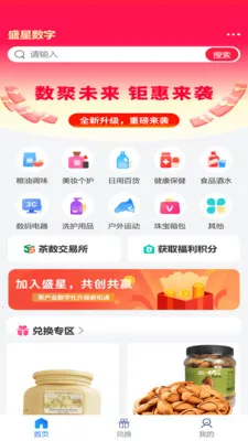 ʢ������2026�ٷ�����v2.1.9 ��׿���ͼ