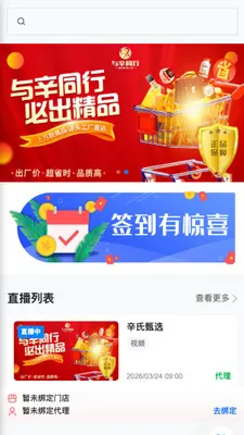 ����ͬ��(ֱ�����̹���)v26.03.20 ��Ѱ��ͼ