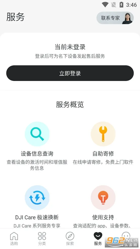 ���̳�(�����˻���������)v7.9.2 ��Ѱ��ͼ