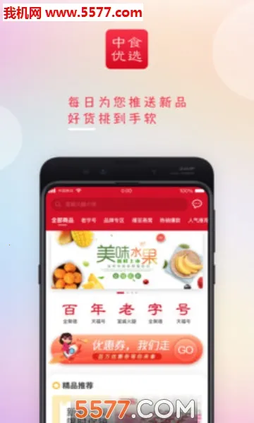 ��ʳ��ѡ��׿���ֻ���v1.0.7 ��׿���ͼ