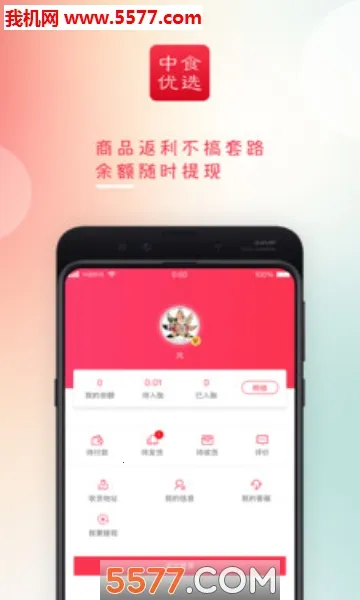 ��ʳ��ѡ��׿���ֻ���v1.0.7 ��׿���ͼ