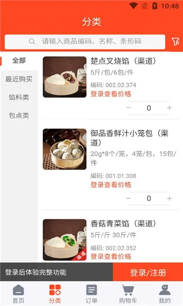 �����̳�(��������APP)v3.0.1 ��Ѱ��ͼ