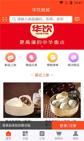 �����̳�(��������APP)v3.0.1 ��Ѱ��ͼ