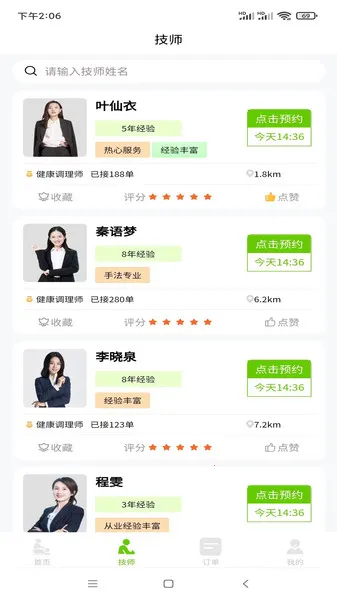 С������2026�ٷ����°汾v1.8.2 ��׿���ͼ