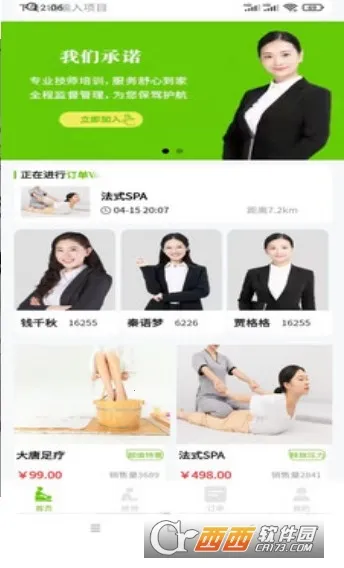 С������2026�ٷ����°汾v1.8.2 ��׿���ͼ