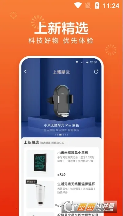 С����Ʒ2026�ٷ�����v5.32.1 ��Ѱ��ͼ