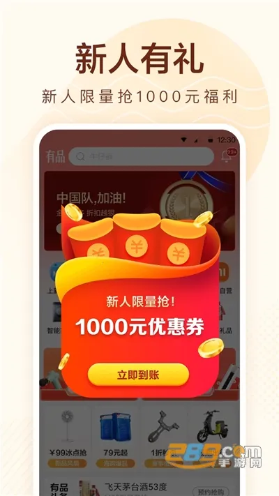 С����Ʒ2026�ٷ�����v5.32.1 ��Ѱ��ͼ