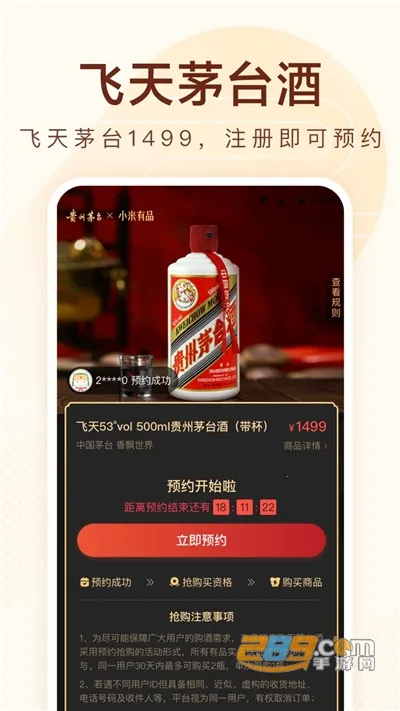 С����Ʒ2026�ٷ�����v5.32.1 ��Ѱ��ͼ