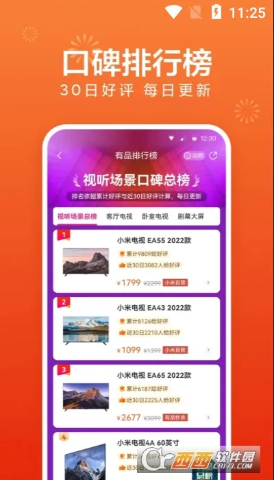 С����Ʒ2026�ٷ�����v5.32.1 ��Ѱ��ͼ