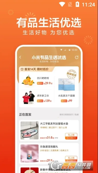 С����Ʒ2026�ٷ�����v5.32.1 ��Ѱ��ͼ