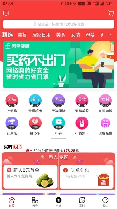 С����ѡ(�Żݹ���ƽ̨)v1.4 �ٷ������ͼ