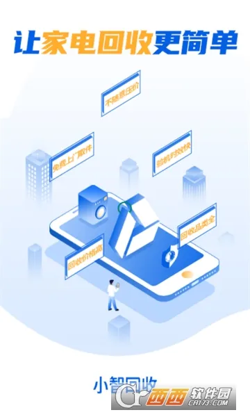 С�ǻ���(�ҵ����ƽ̨)v1.5.4 ��׿���ͼ