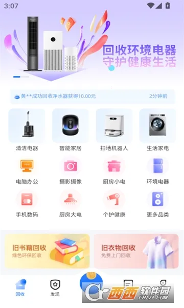 С�ǻ���(�ҵ����ƽ̨)v1.5.4 ��׿���ͼ