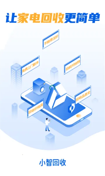 С�ǻ���(�ҵ����ƽ̨)v1.5.4 ��׿���ͼ