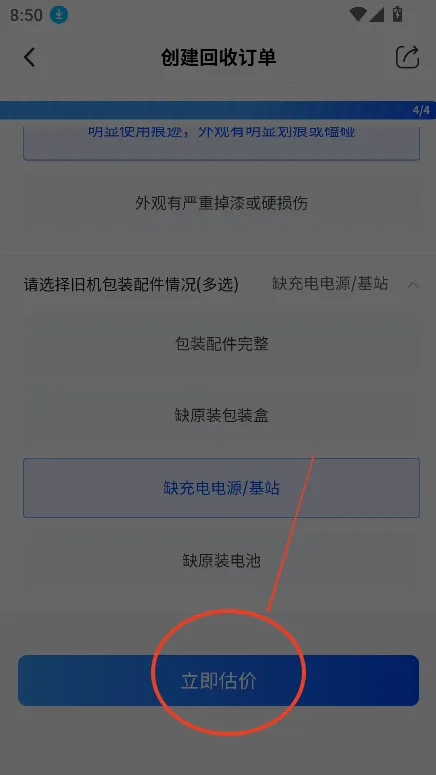 小智回收(家电回收平台) 小智回收(家电回收平台)
