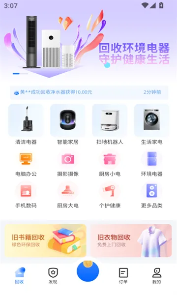 С�ǻ���(�ҵ����ƽ̨)v1.5.4 ��׿���ͼ