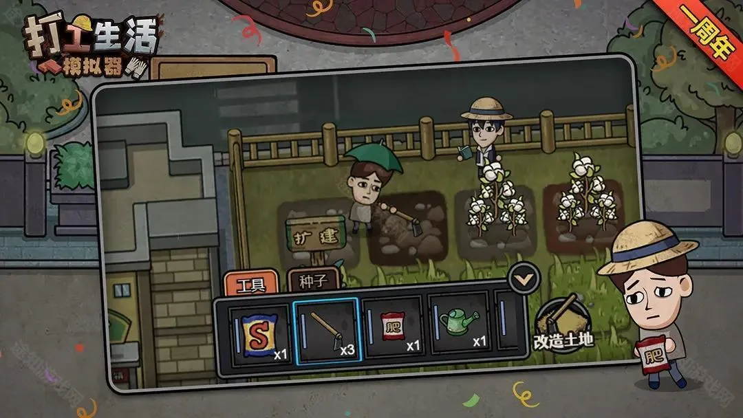 打工生活模拟器免广告 打工生活模拟器免广告