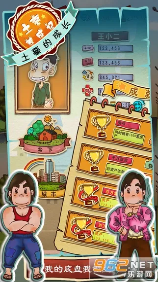 �������ɼ�2������ʯ��v1.2 �ֻ����ͼ