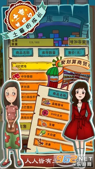 �������ɼ�2������ʯ��v1.2 �ֻ����ͼ