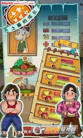 �������ɼ�2������ʯ��v1.2 �ֻ����ͼ