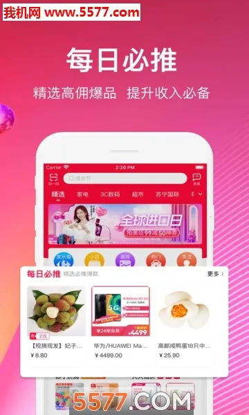 �����ƿ�(���ﷵ��ƽ̨)v1.0.0 �ֻ����ͼ