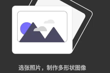 圆形记头像制作(图片裁剪工具) 圆形记头像制作(图片裁剪工具)