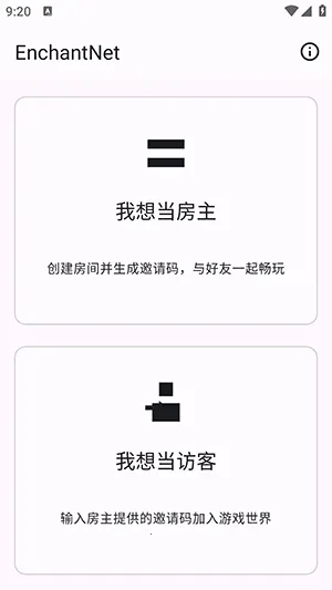 enchantnet��������(�ҵ�������������)v1.2 �ٷ������ͼ