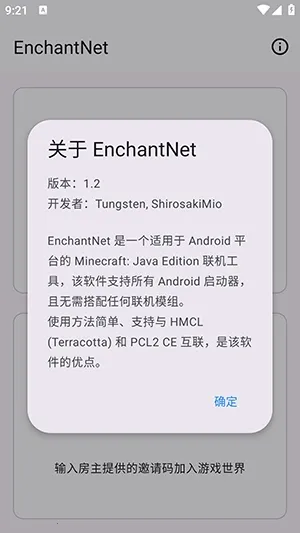 enchantnet��������(�ҵ�������������)v1.2 �ٷ������ͼ