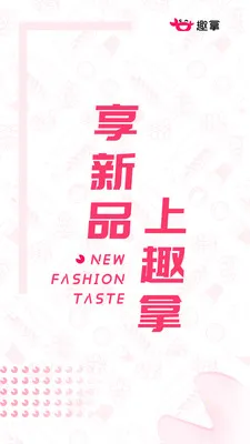 Ȥ��(��Ʒ����ƽ̨)v10.12.37 ��׿���ͼ