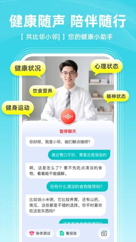 ������AI����2026�ٷ����°汾v2.0.0 �ٷ������ͼ