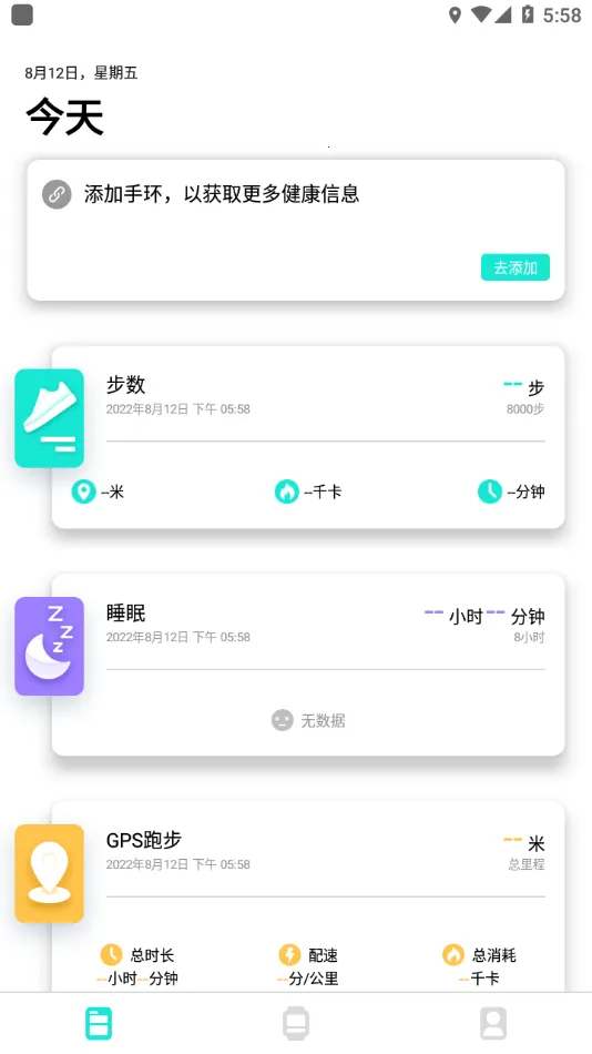 Da Fit��׿���ֻ���v2.9.8-3-g9a3d705d34 �ٷ������ͼ