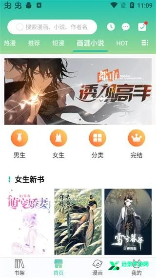 画涯(免费漫画软件) 画涯(免费漫画软件)