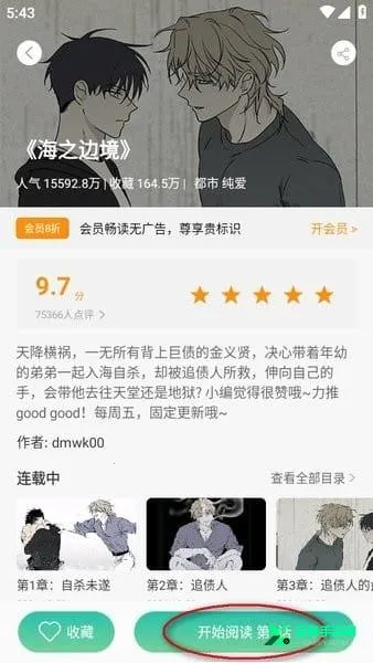 画涯(免费漫画软件) 画涯(免费漫画软件)