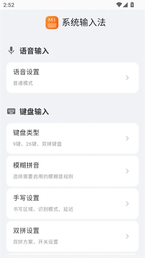 С��ϵͳ���뷨(�������빤��)v3.0.3 ��Ѱ��ͼ