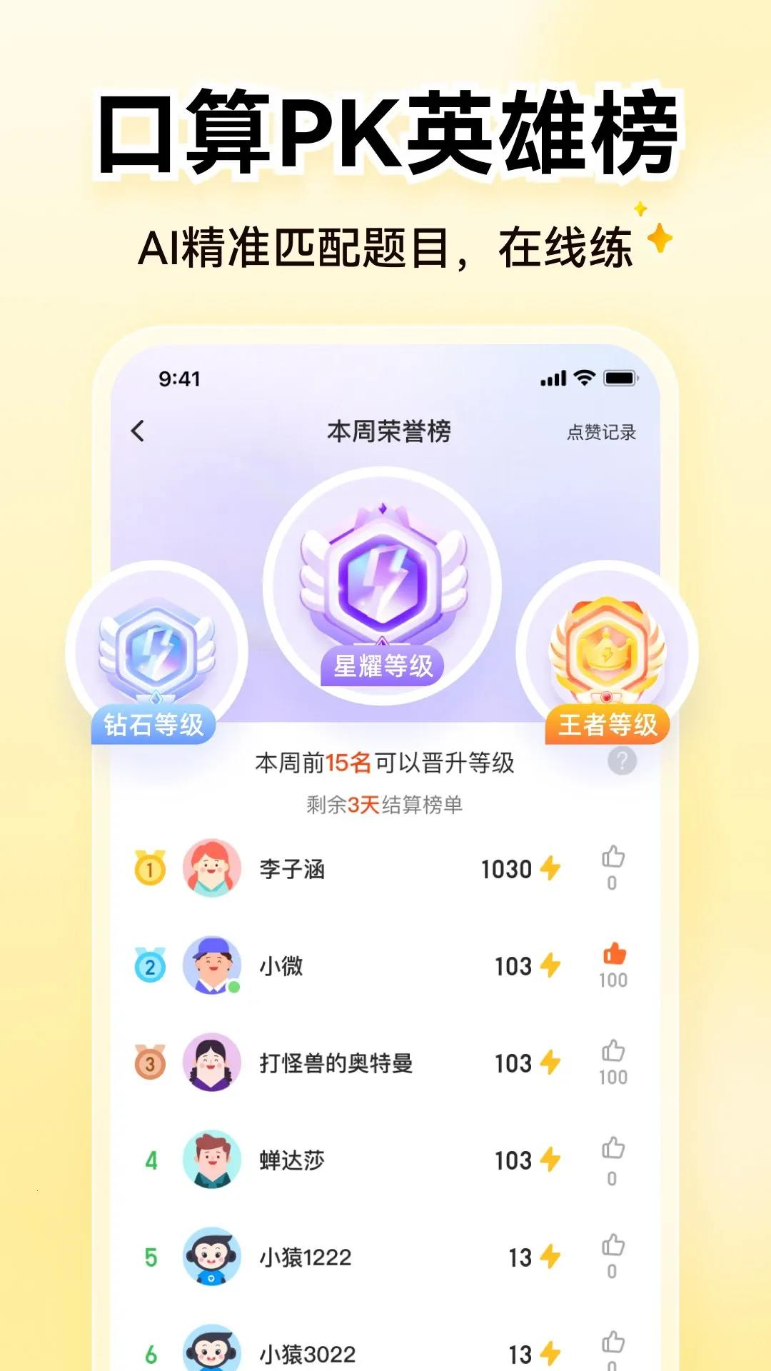 СԳAI(��Сѧ��ѧϰ����)v3.131.4 �ֻ����ͼ