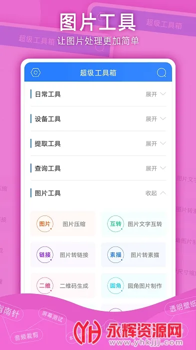 ����������2026�ٷ�����v4.0.3 �ٷ������ͼ