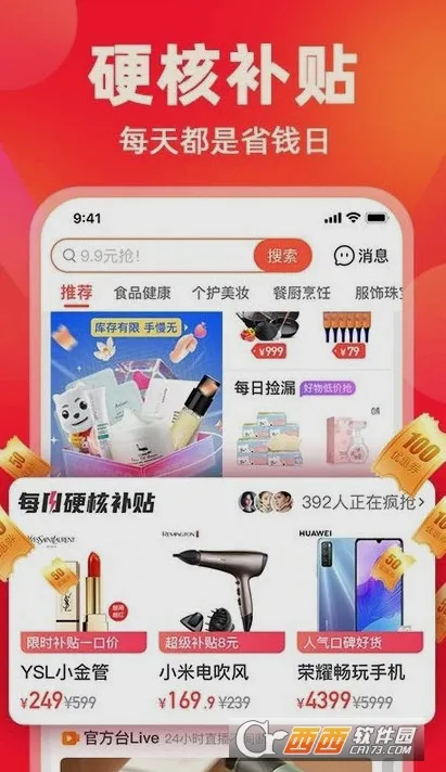 ���ֹ�2026�ٷ����°汾v9.9.156 �ٷ������ͼ