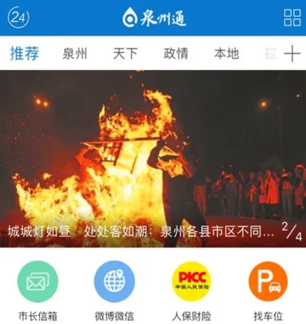 Ȫ��ͨ(Ȫ���������ƽ̨)