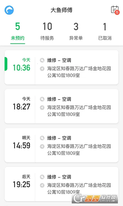 ����ʦ��(ά�޽ӵ�ƽ̨)v3.1.7 �ٷ������ͼ