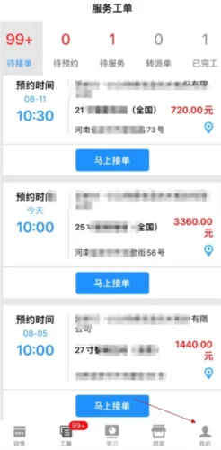 ����ʦ��(ά�޽ӵ�ƽ̨)